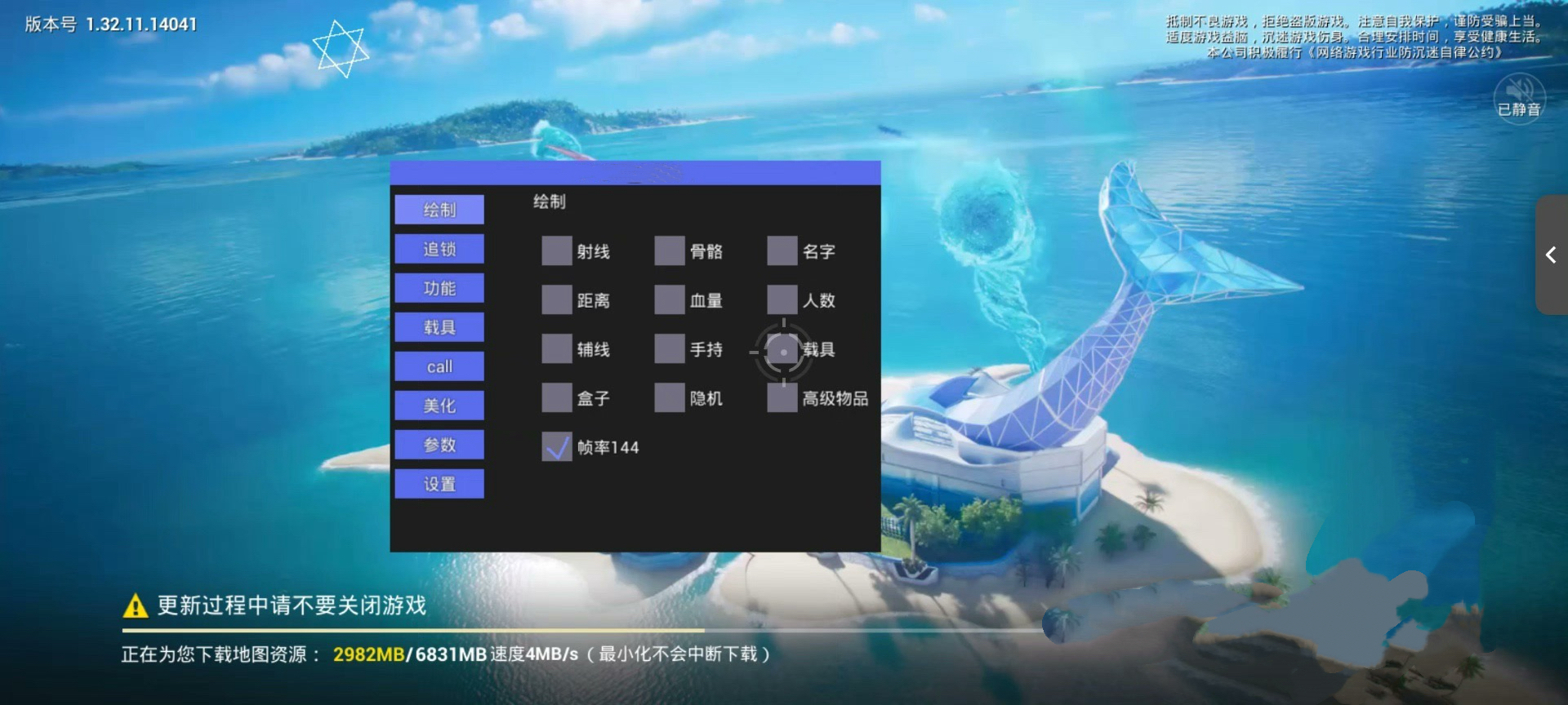 和平精英「泰坦」外挂