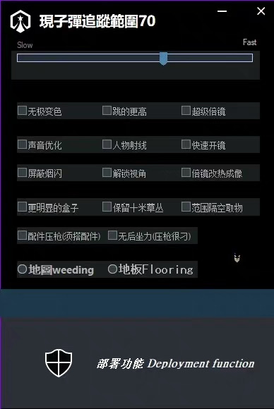 和平精英「哈雷」辅助