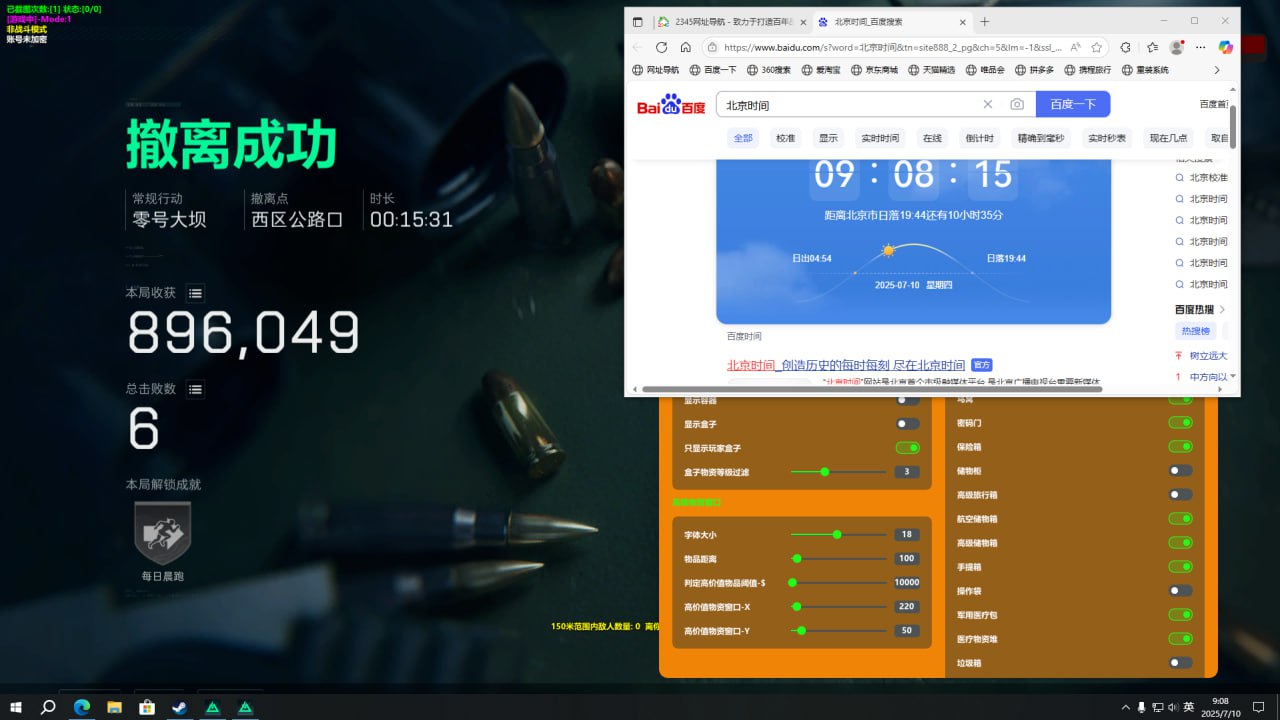 详细阅读:和平精英「SWAG」外挂 和平精英「SWAG」外挂