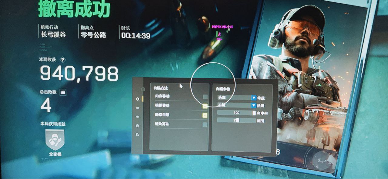 详细阅读:和平精英「主播定制」外挂 和平精英「主播定制」外挂