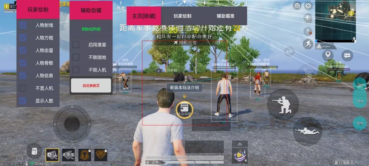 详细阅读:和平精英「leus漏打版」辅助 和平精英「leus漏打版」辅助