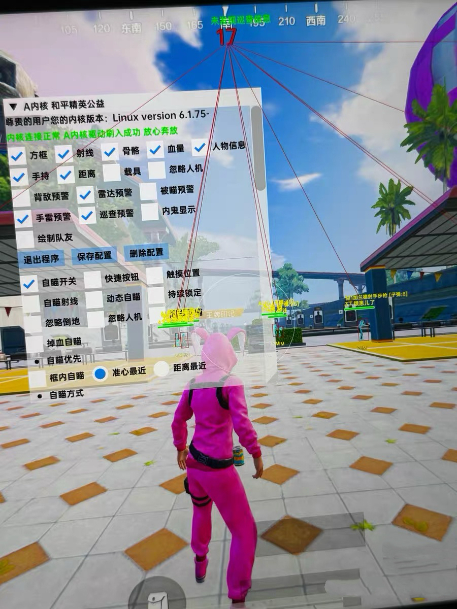 详细阅读:和平精英「Mini内部」外挂 和平精英「Mini内部」外挂