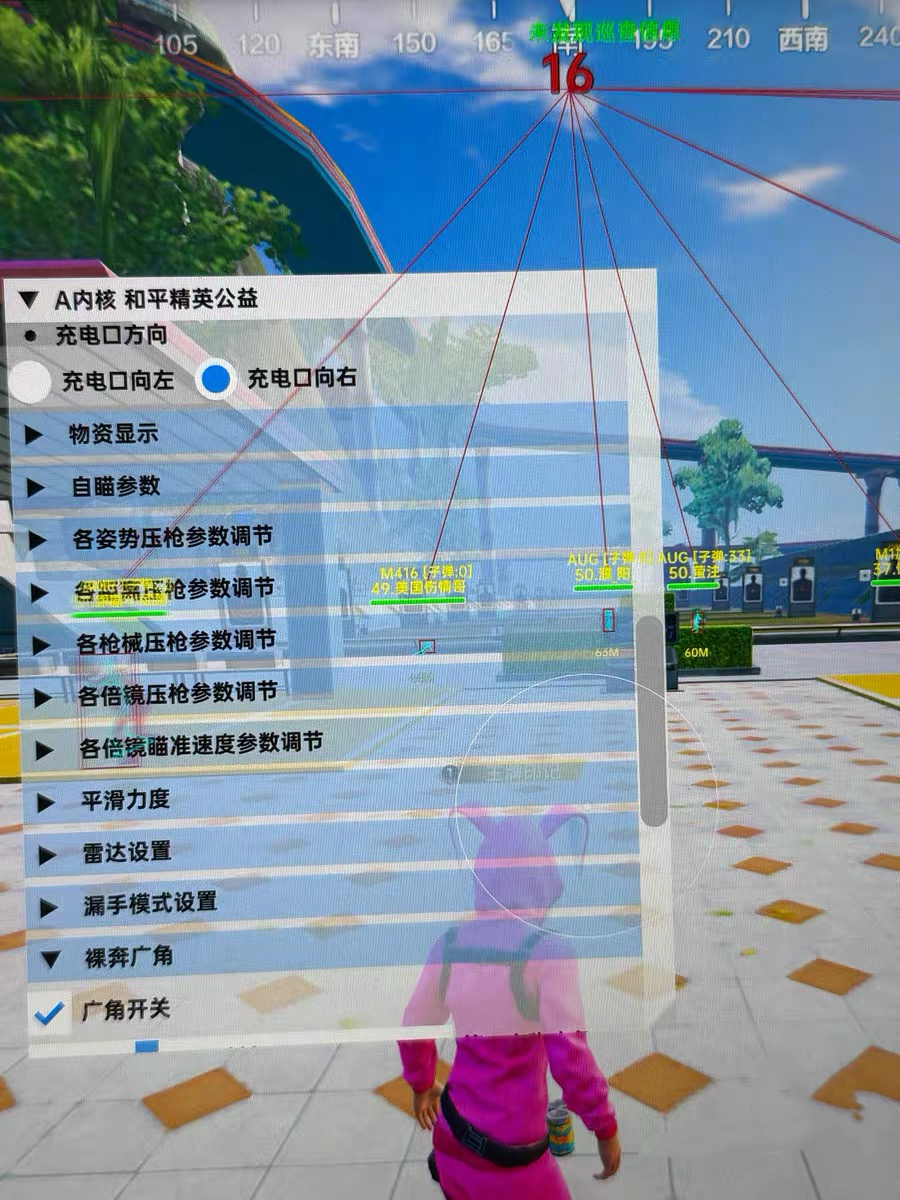 和平精英「Mini内部」外挂 - 和平精英辅助购买平台