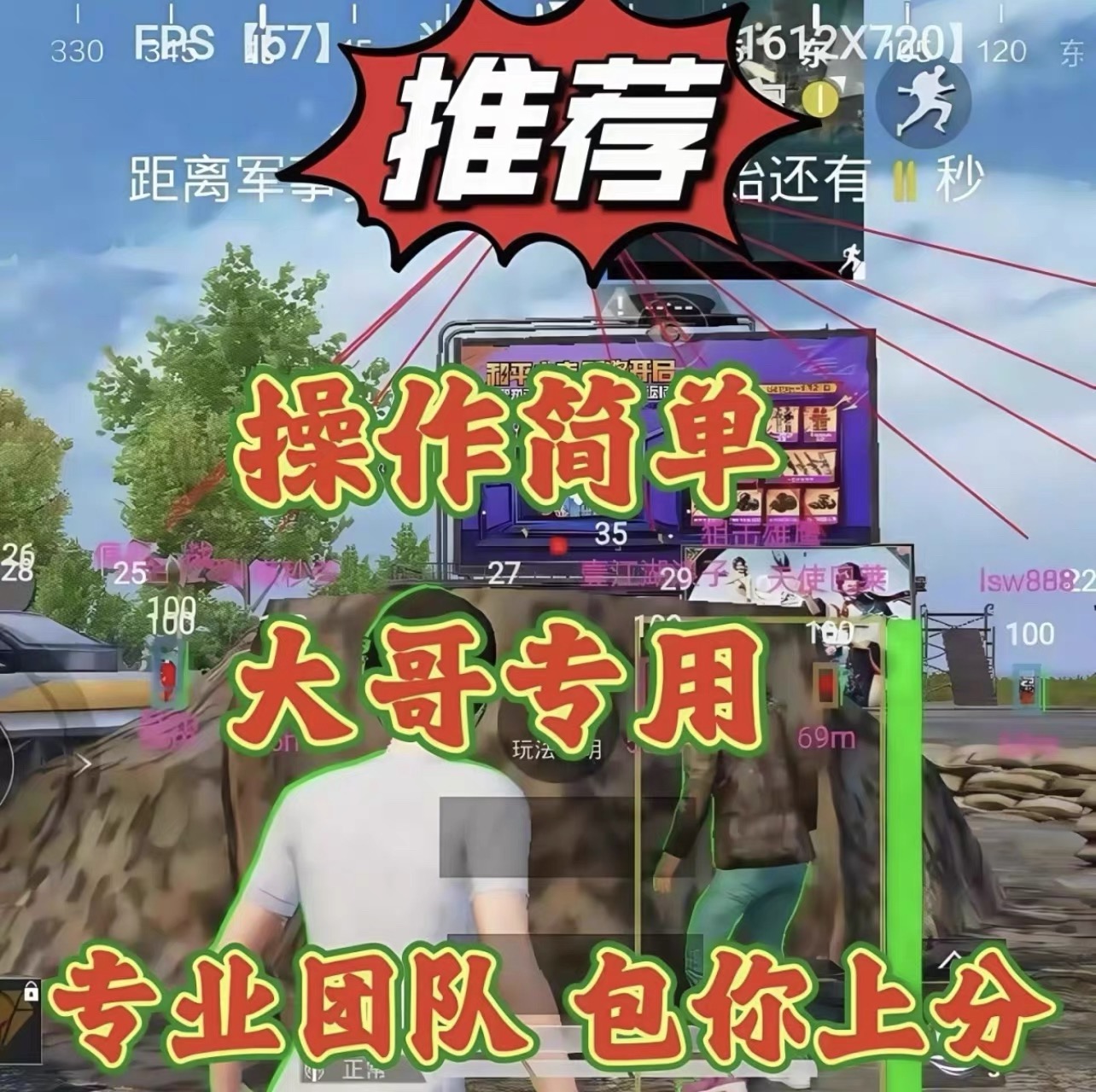 详细阅读:和平精英「TOP」辅助 和平精英「TOP」辅助