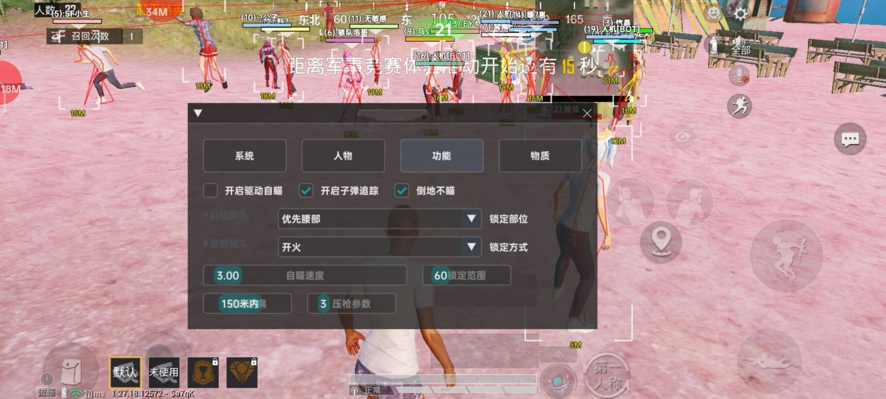 详细阅读:和平精英「DF绘制」外挂 和平精英「DF绘制」外挂