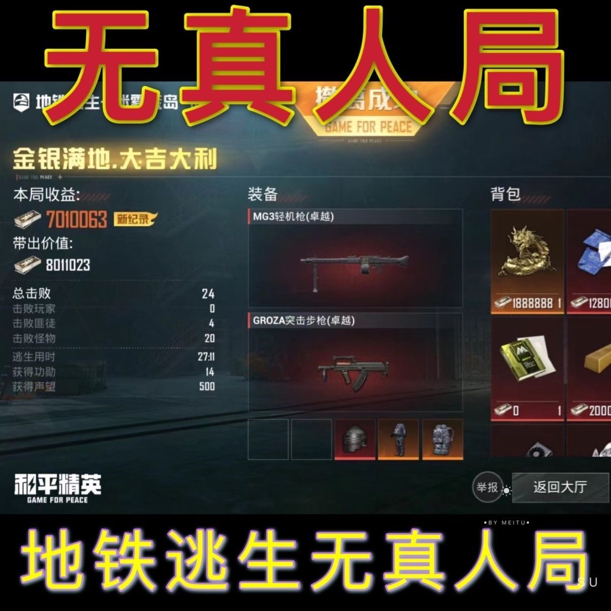 详细阅读:和平精英「神域」辅助 和平精英「神域」辅助