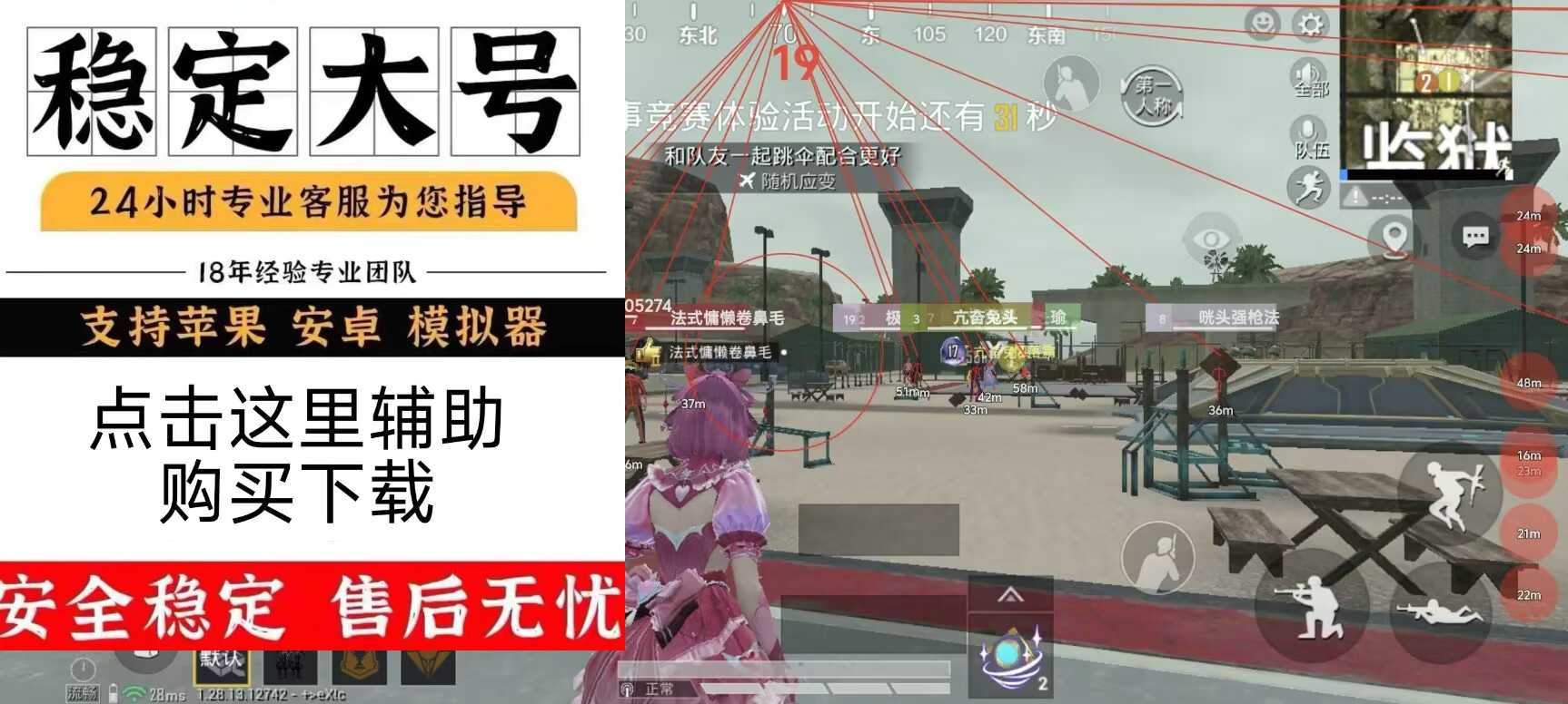 详细阅读:和平精英「ADC小浣熊」外挂 和平精英「ADC小浣熊」外挂