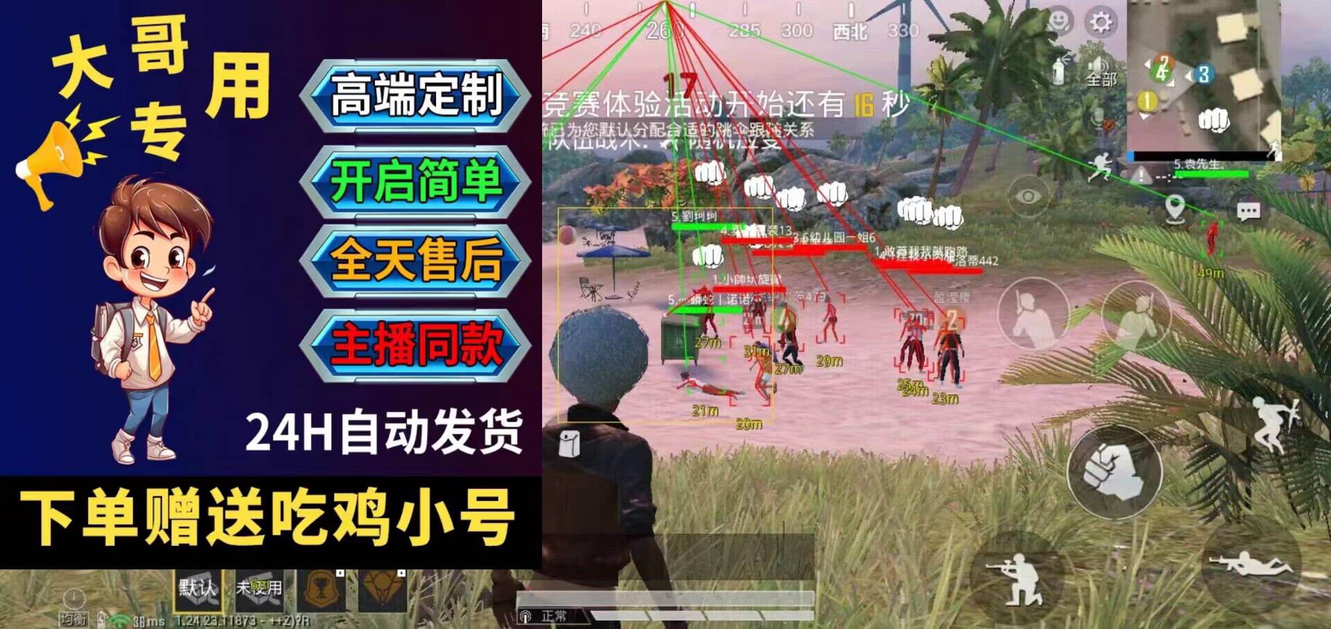 详细阅读:和平精英「GTR」外挂 和平精英「GTR」外挂